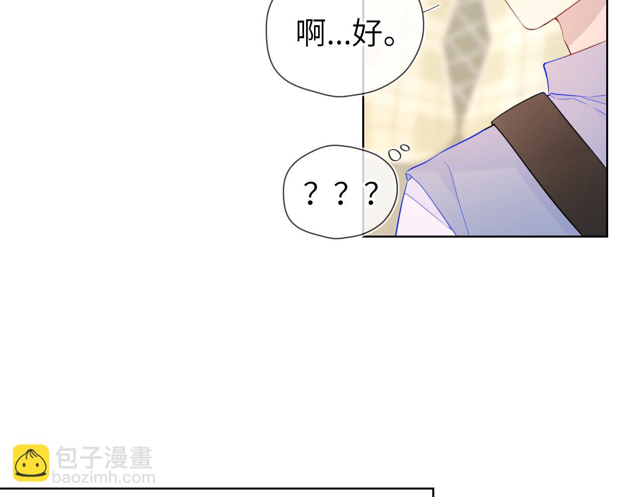 🍚星辰于我 第88话 你身材不错啊！ 第14页