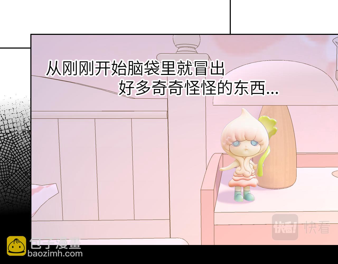 🍚星辰于我 第88话 你身材不错啊！ 第15页