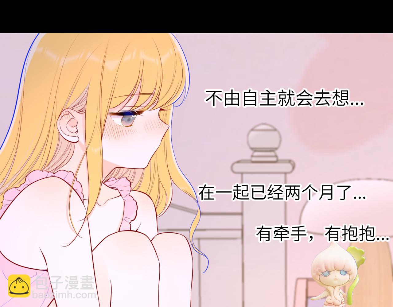 🍚星辰于我 第88话 你身材不错啊！ 第16页