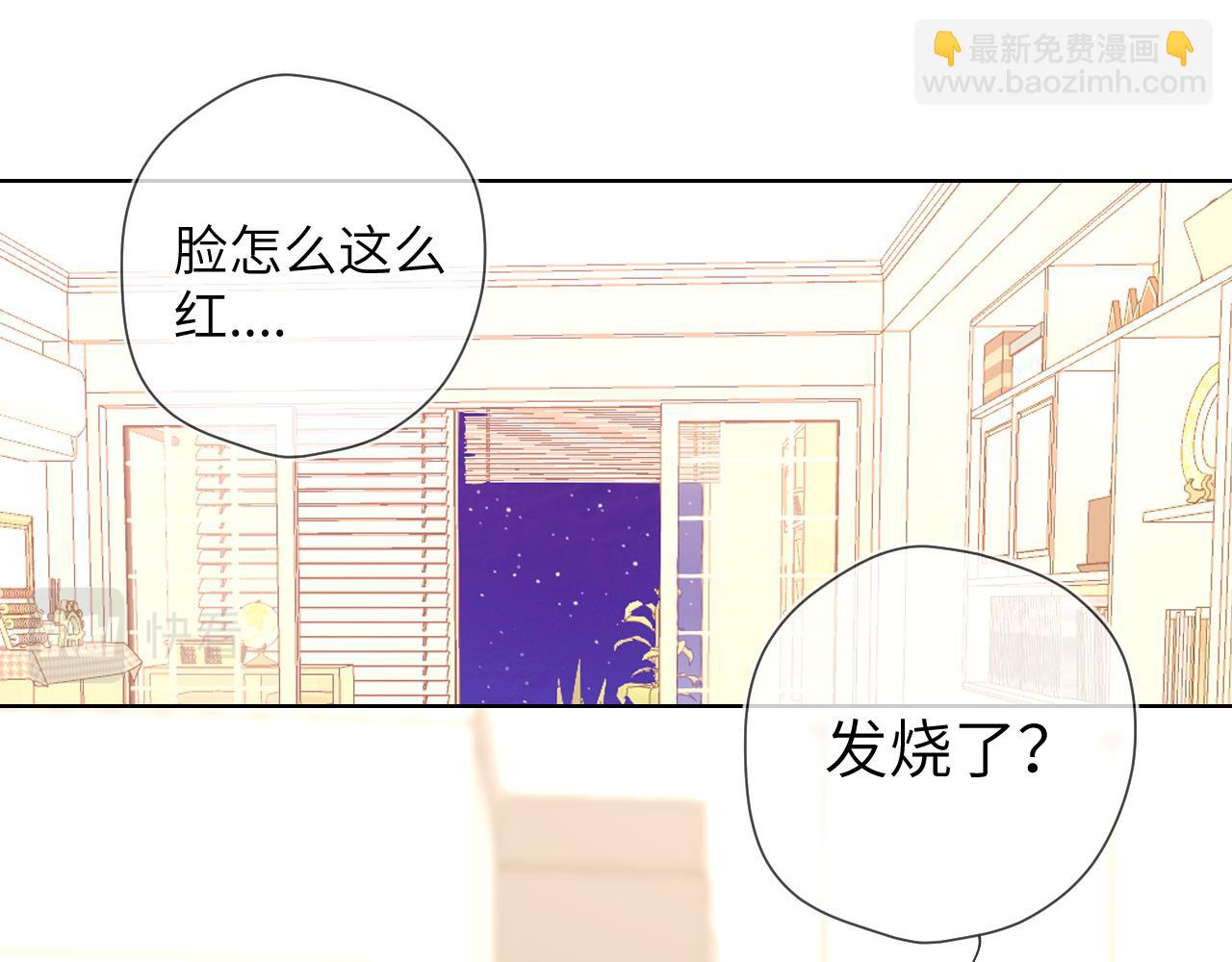 🍚星辰于我 第88话 你身材不错啊！ 第3页