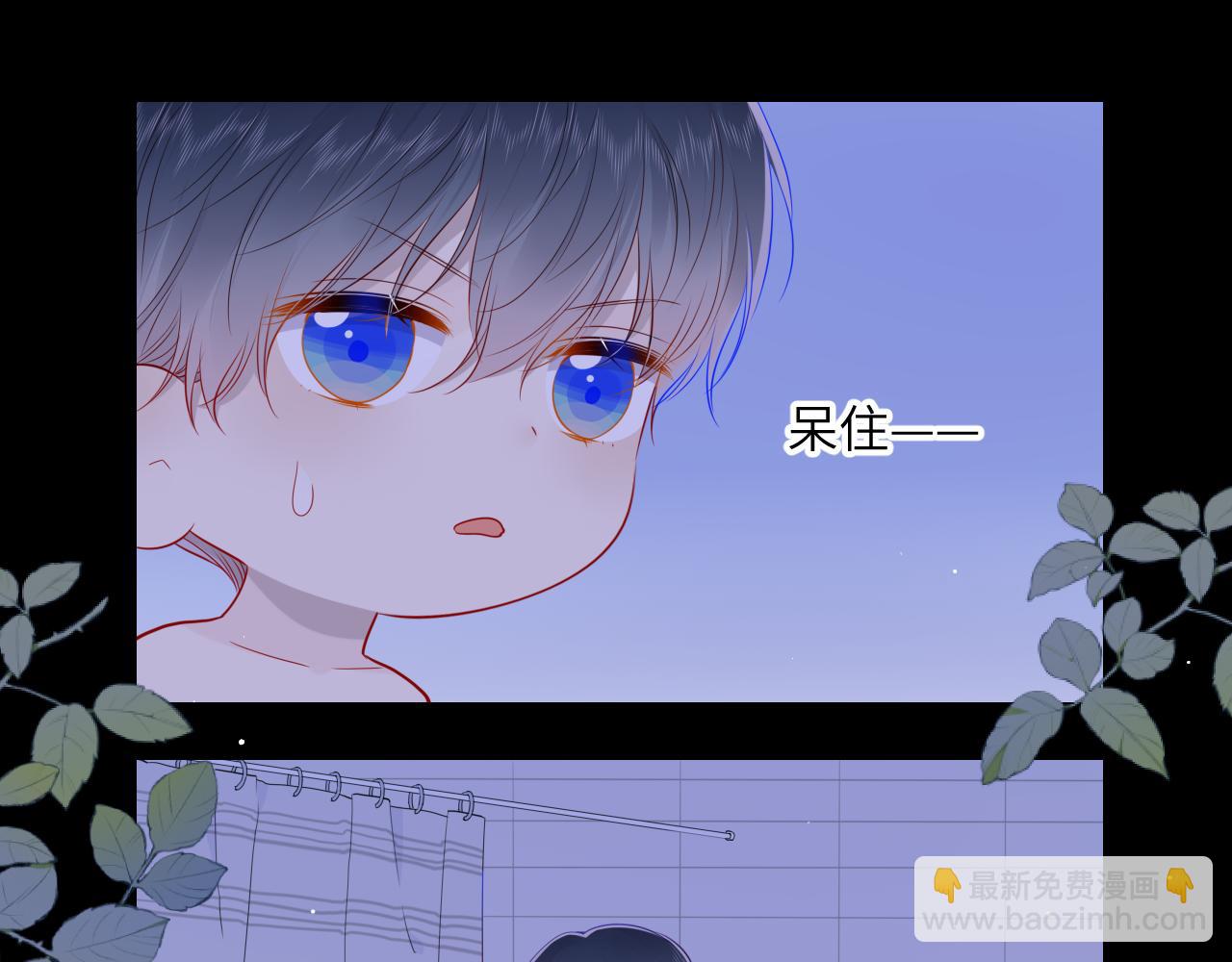 🍚星辰于我 第88话 你身材不错啊！ 第35页
