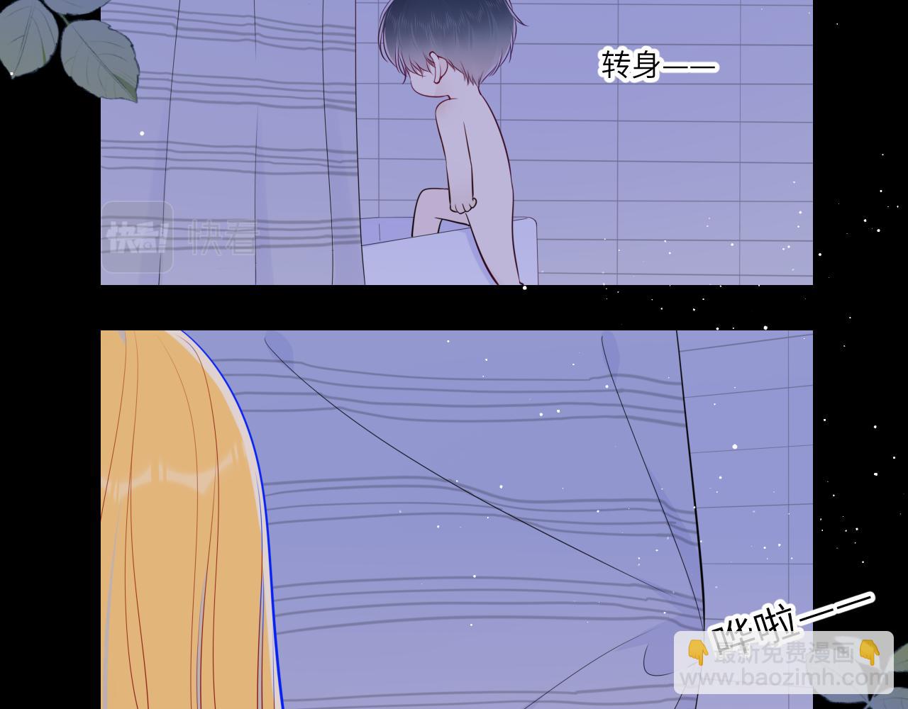 🍚星辰于我 第88话 你身材不错啊！ 第36页