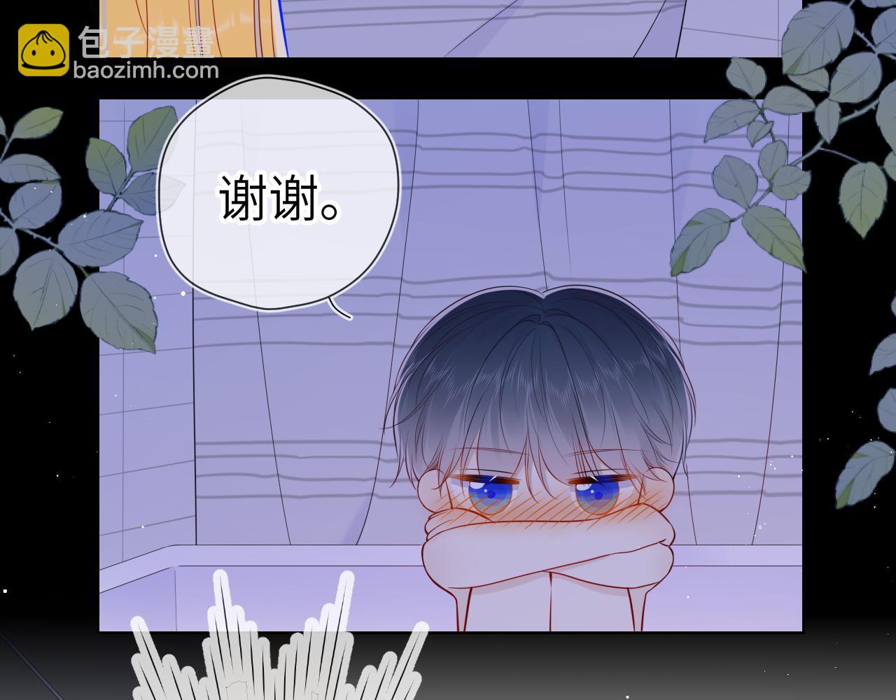 🍚星辰于我 第88话 你身材不错啊！ 第37页