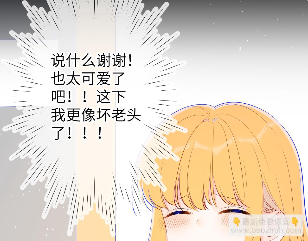 🍚星辰于我 第88话 你身材不错啊！ 第38页