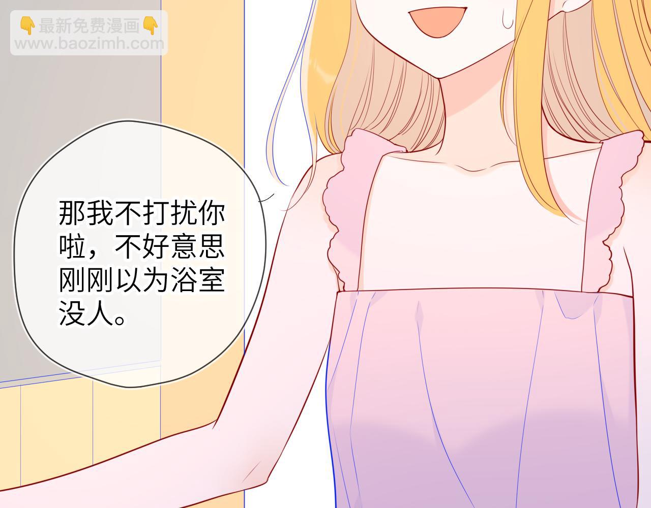 🍚星辰于我 第88话 你身材不错啊！ 第39页