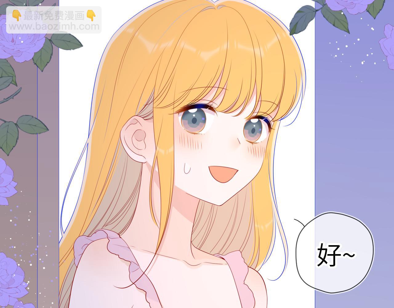 🍚星辰于我 第88话 你身材不错啊！ 第42页