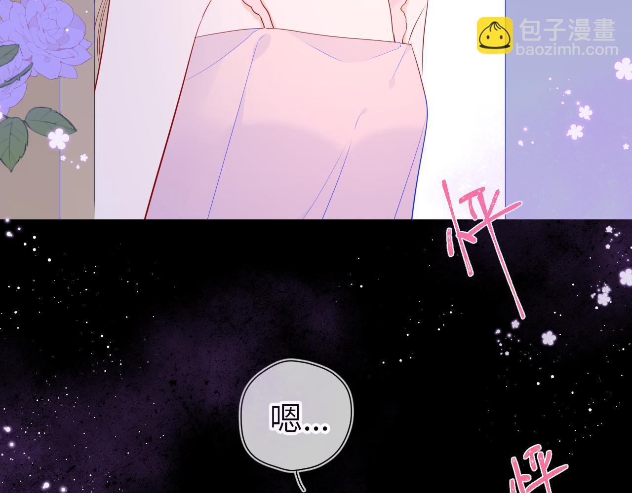 🍚星辰于我 第88话 你身材不错啊！ 第43页