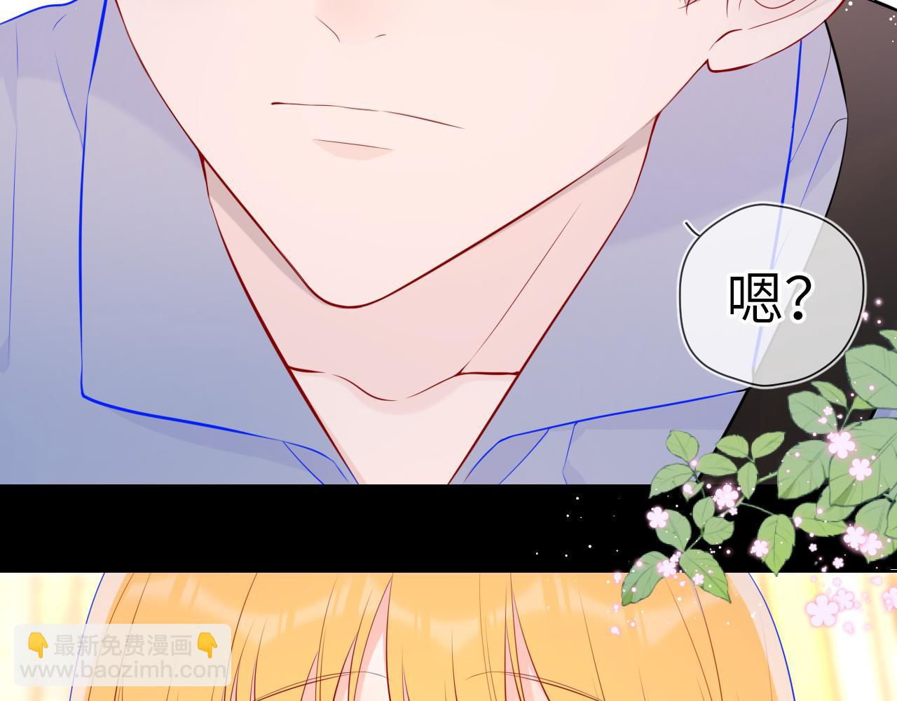 🍚星辰于我 第88话 你身材不错啊！ 第6页