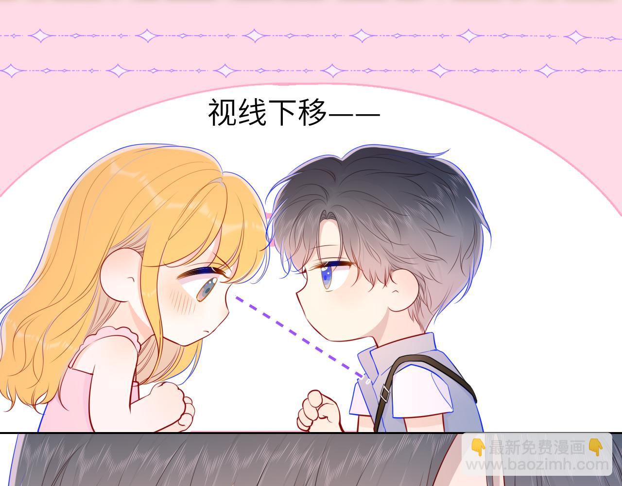 🍚星辰于我 第88话 你身材不错啊！ 第8页