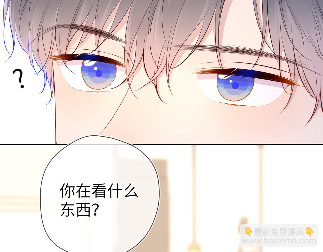 🍚星辰于我 第88话 你身材不错啊！ 第9页