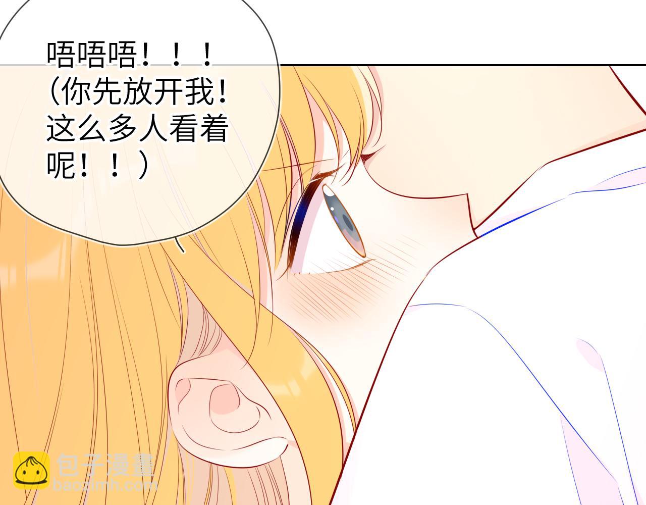 🍚星辰于我 第90话 绿茶和恋爱脑？ 第10页