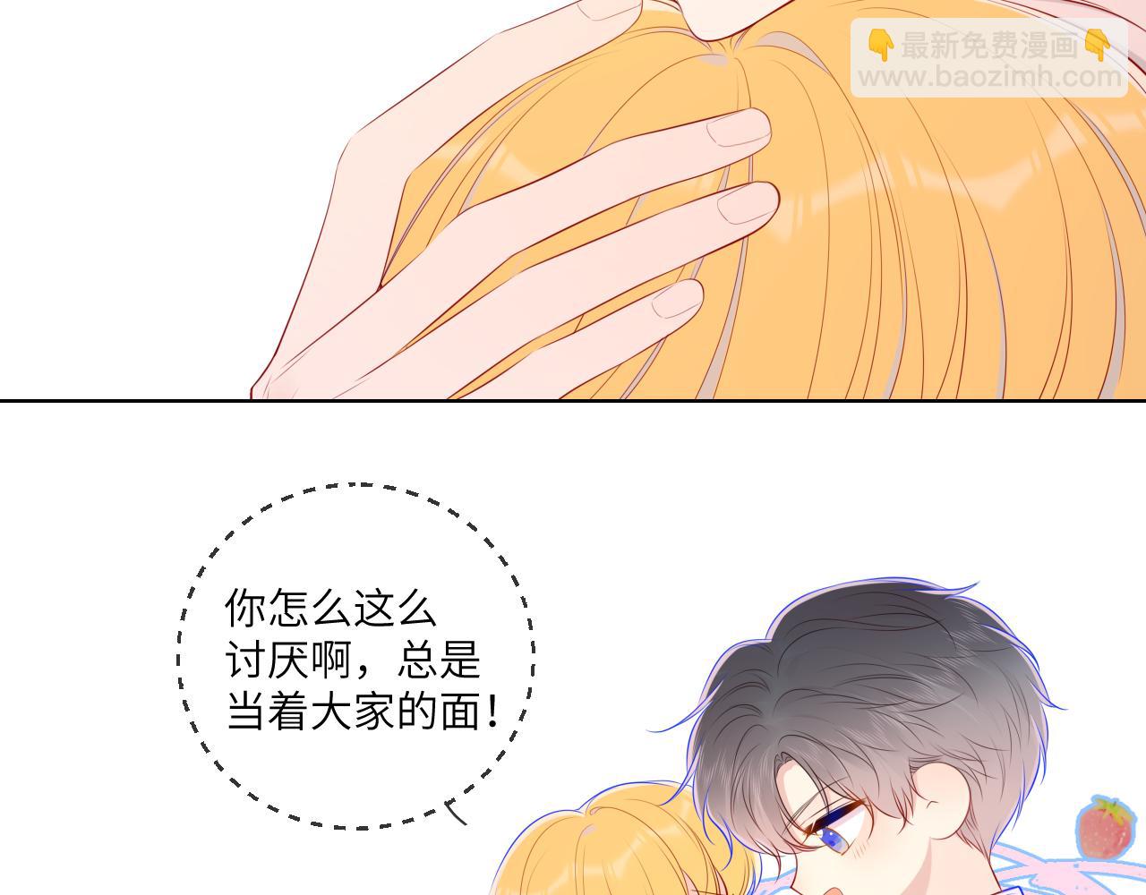 🍚星辰于我 第90话 绿茶和恋爱脑？ 第12页