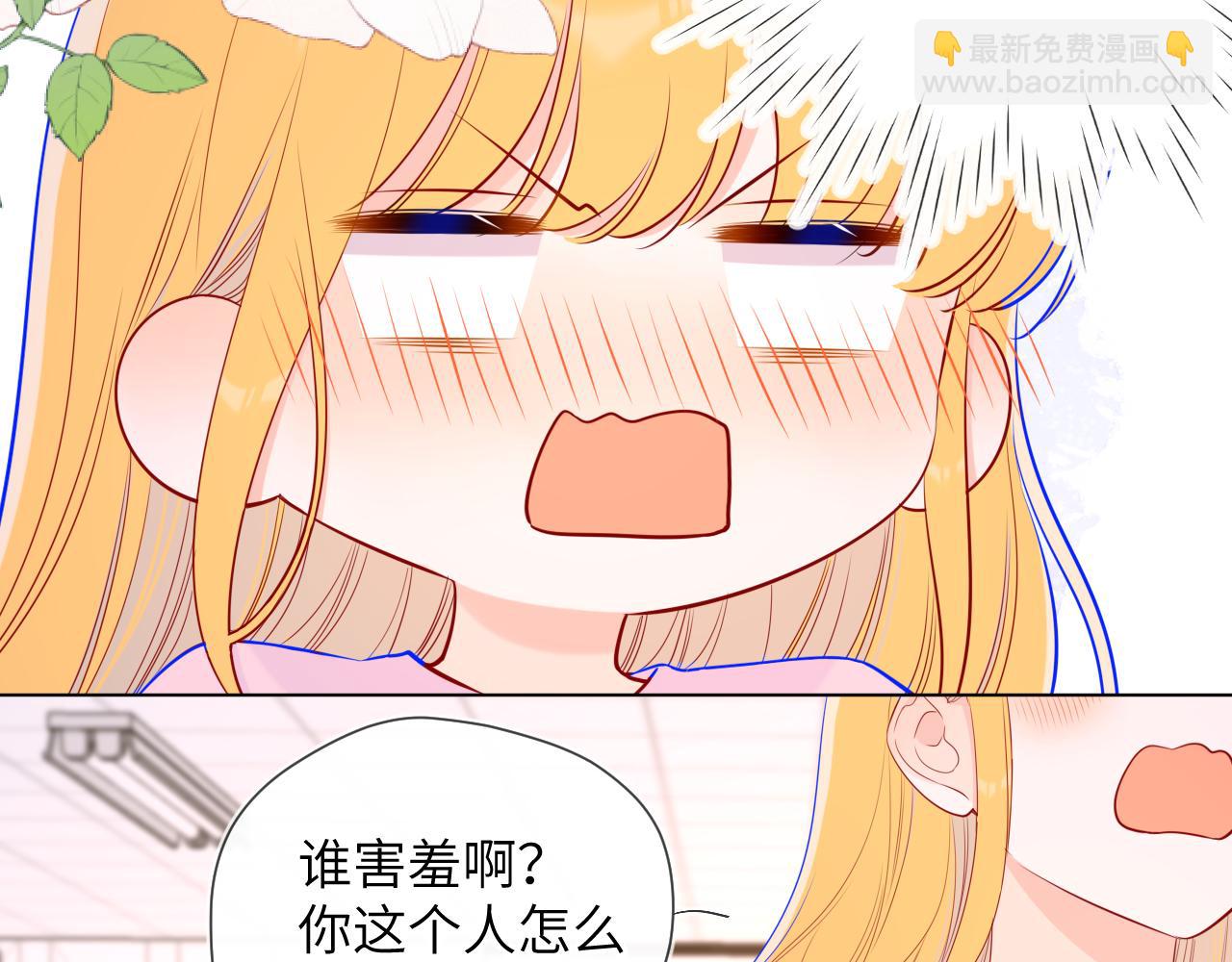 🍚星辰于我 第90话 绿茶和恋爱脑？ 第18页