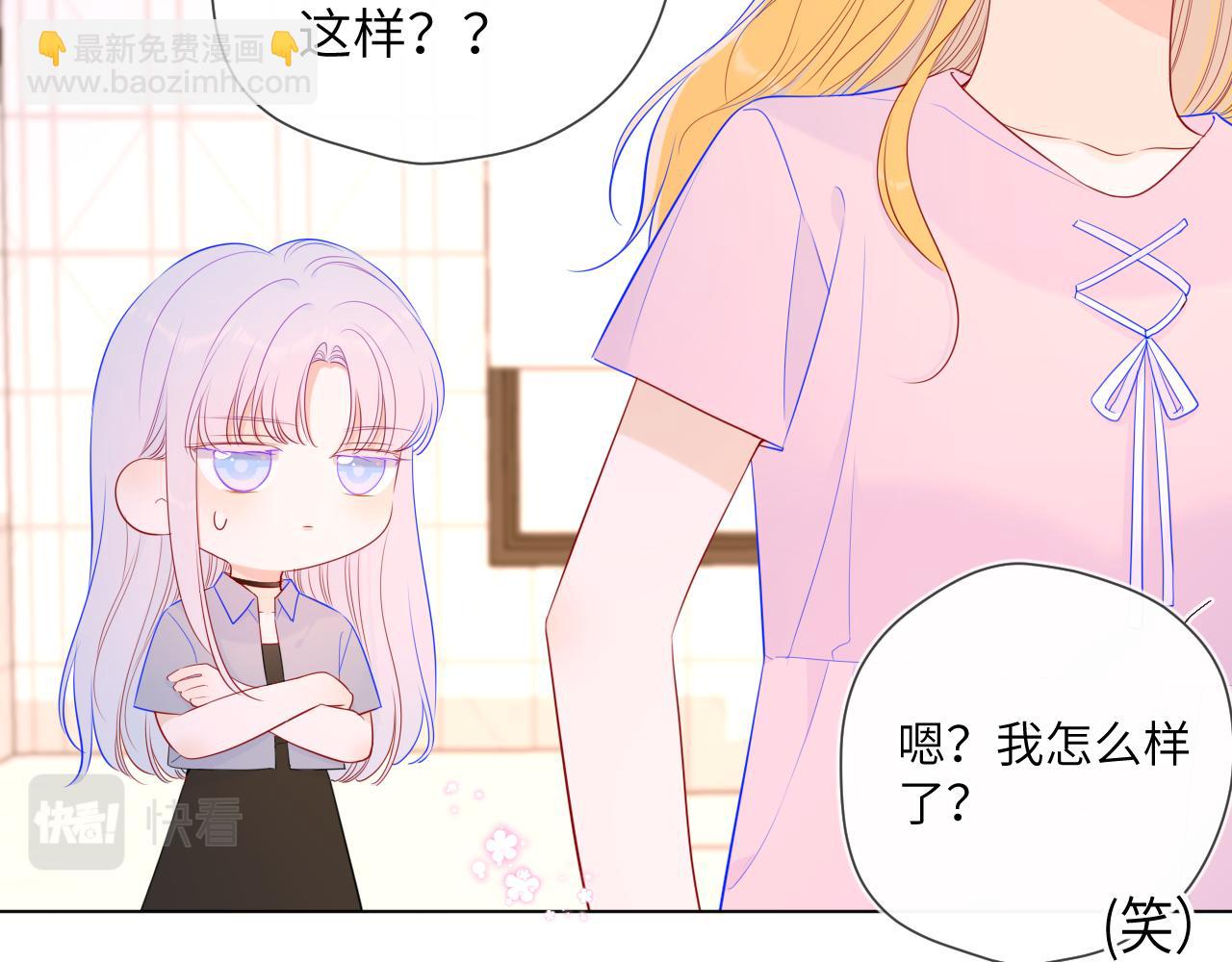 🍚星辰于我 第90话 绿茶和恋爱脑？ 第19页
