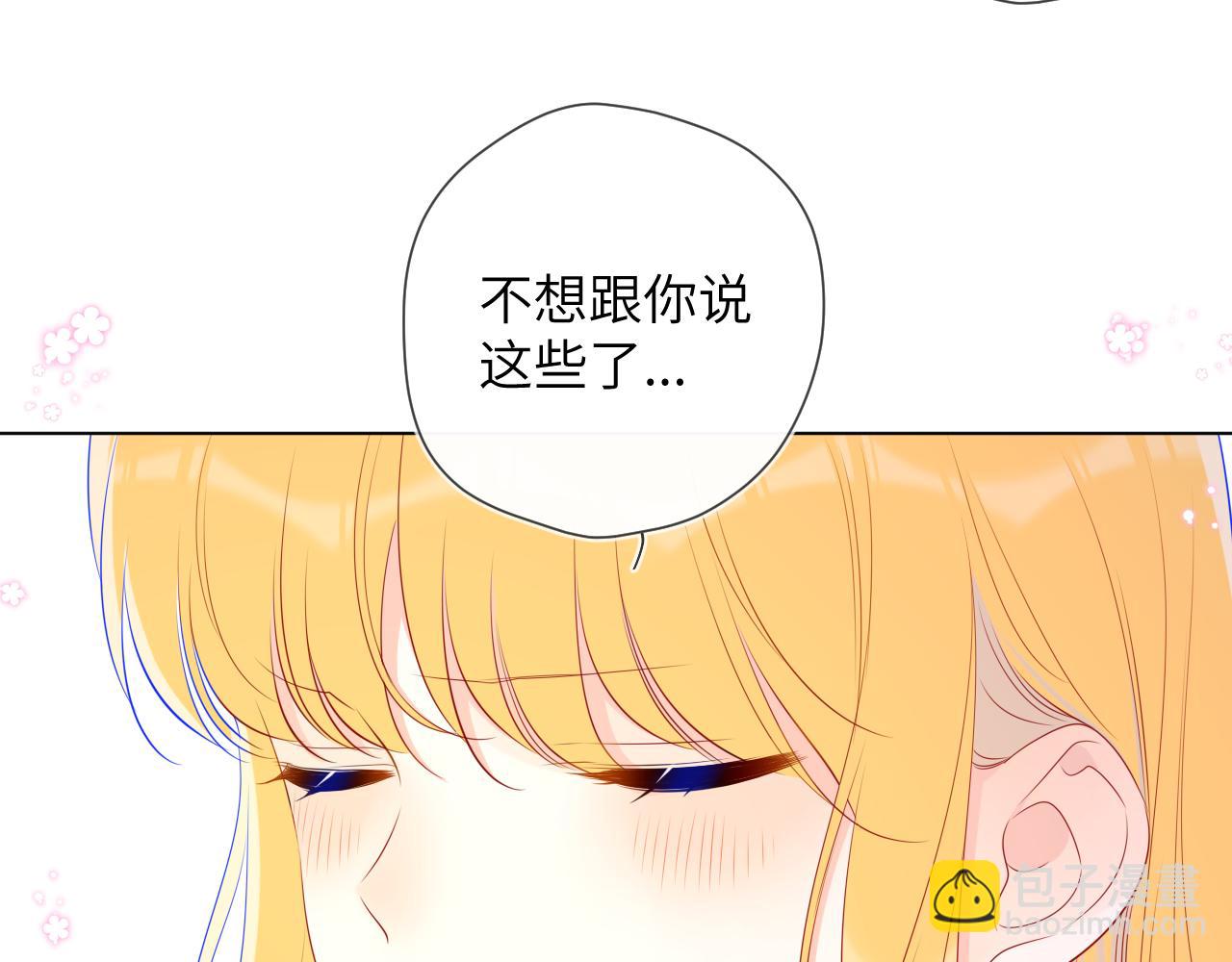 🍚星辰于我 第90话 绿茶和恋爱脑？ 第20页