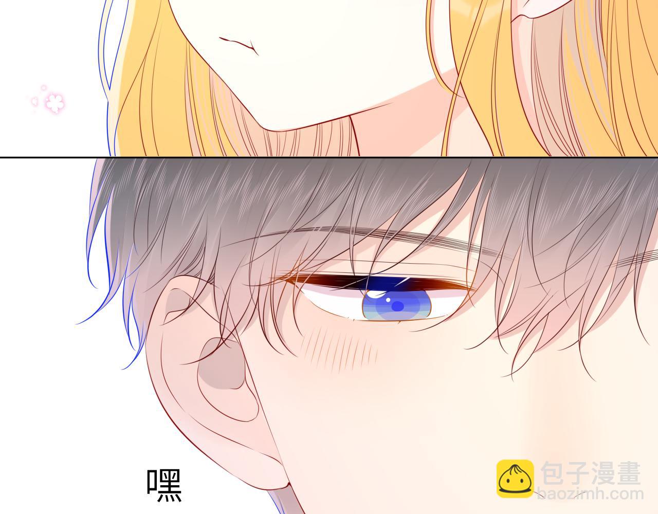 🍚星辰于我 第90话 绿茶和恋爱脑？ 第21页