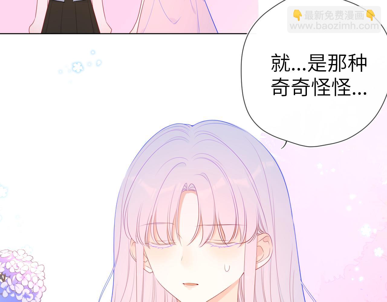 🍚星辰于我 第90话 绿茶和恋爱脑？ 第29页