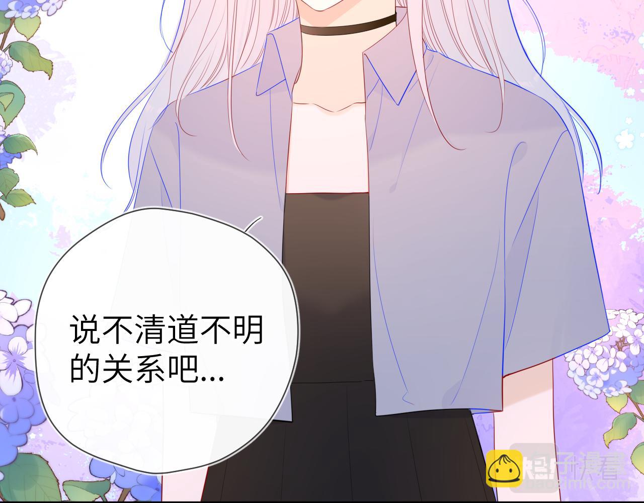 🍚星辰于我 第90话 绿茶和恋爱脑？ 第30页