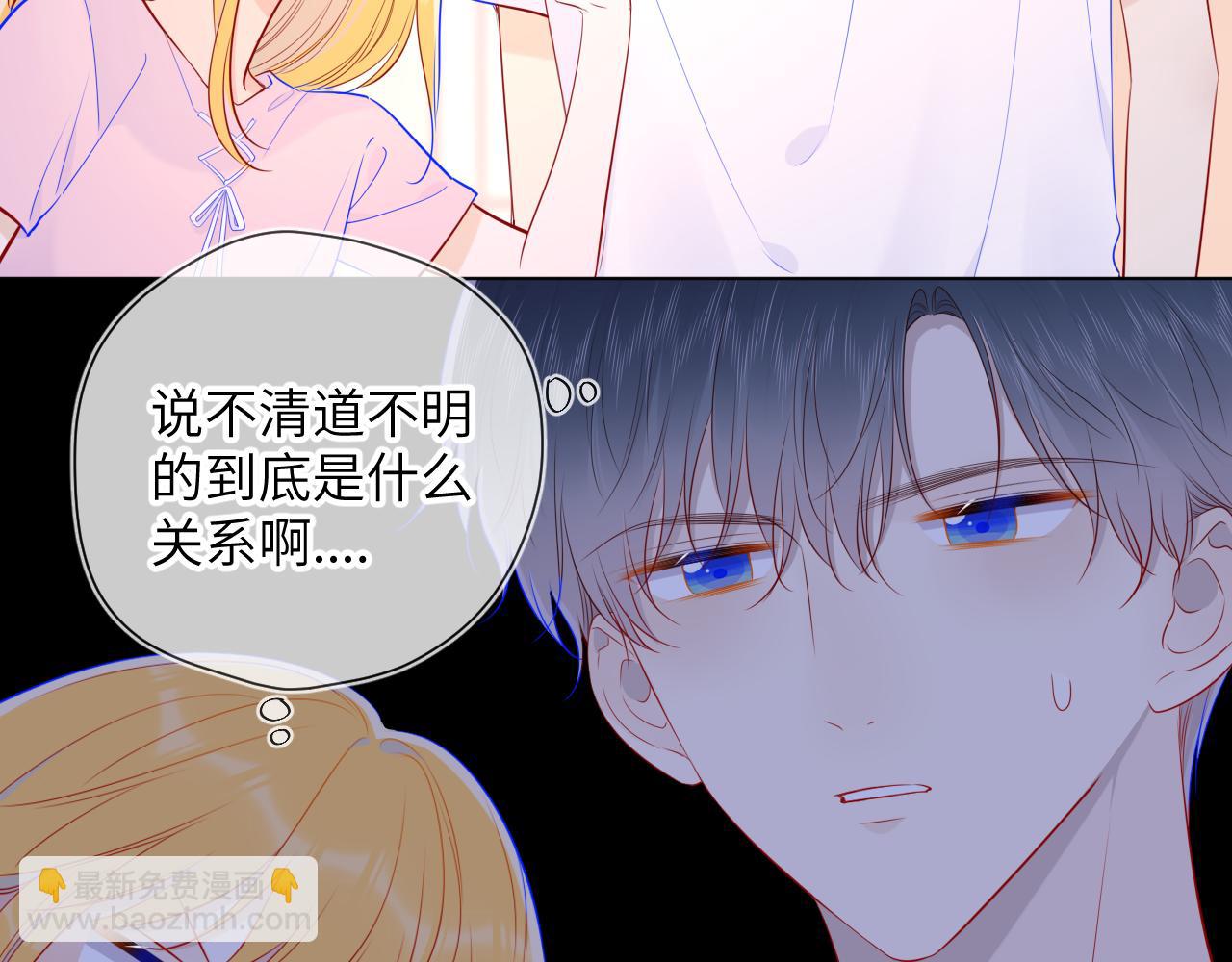🍚星辰于我 第90话 绿茶和恋爱脑？ 第32页