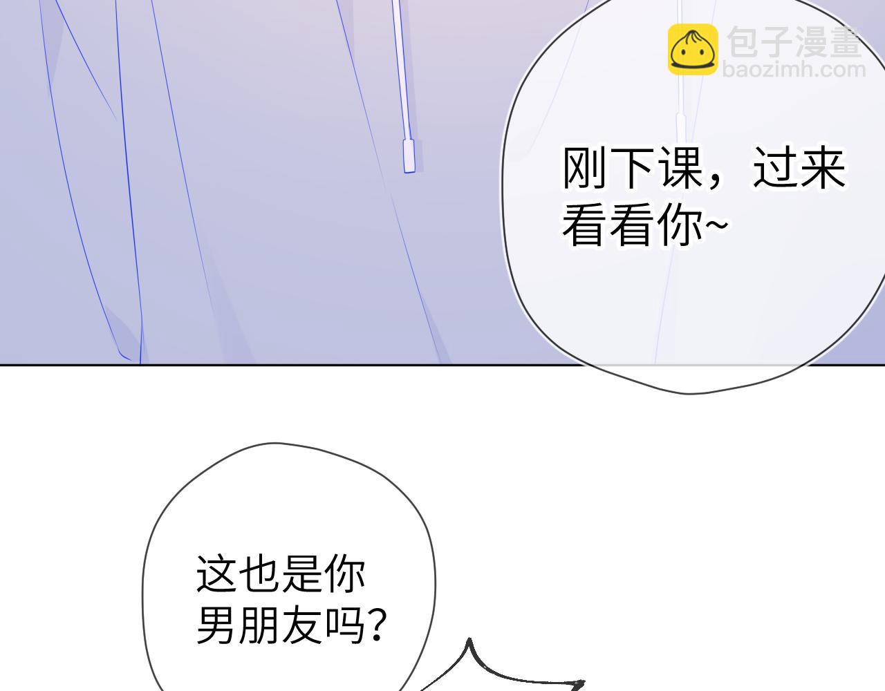 🍚星辰于我 第90话 绿茶和恋爱脑？ 第36页