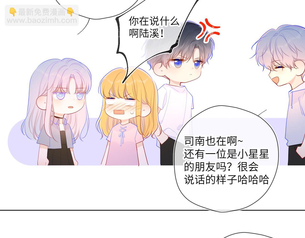 🍚星辰于我 第90话 绿茶和恋爱脑？ 第37页