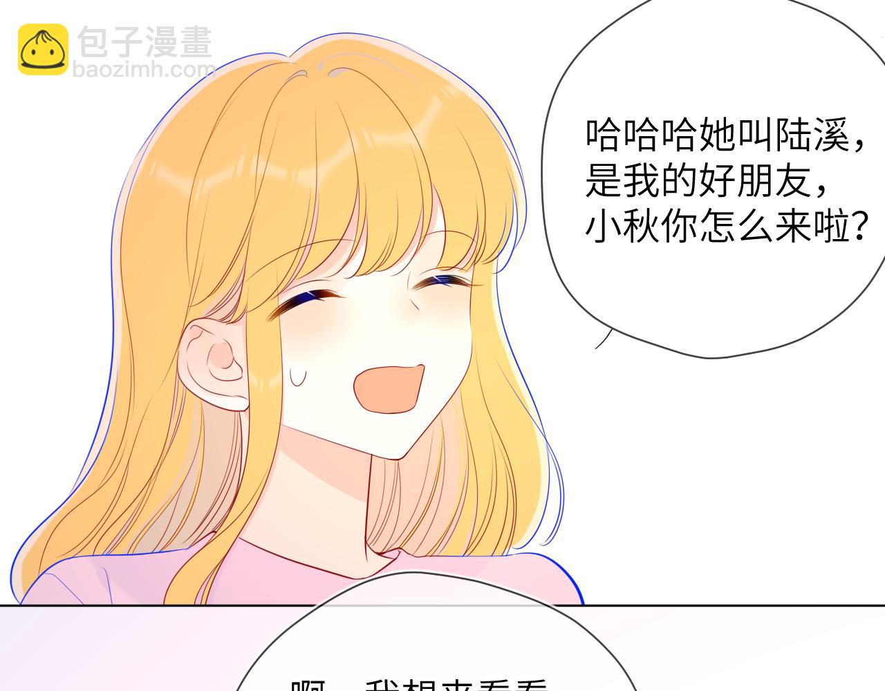 🍚星辰于我 第90话 绿茶和恋爱脑？ 第38页