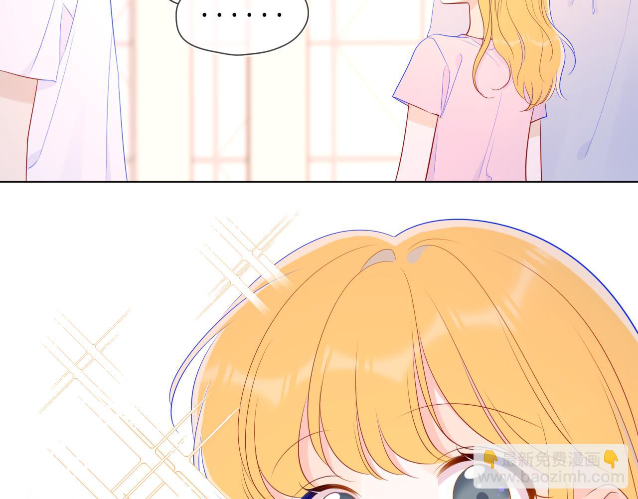 🍚星辰于我 第90话 绿茶和恋爱脑？ 第43页