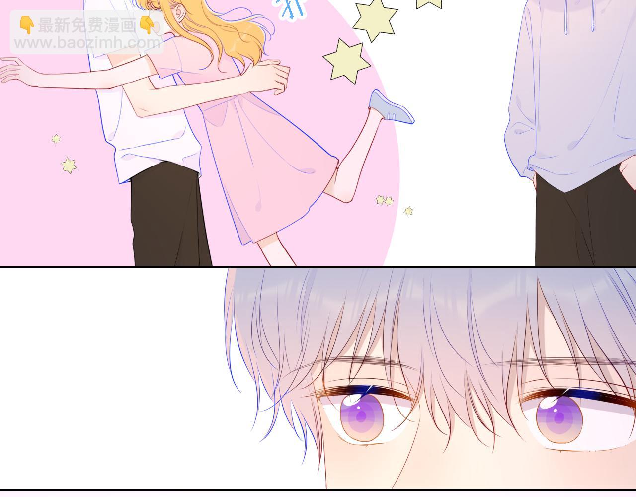 🍚星辰于我 第90话 绿茶和恋爱脑？ 第47页