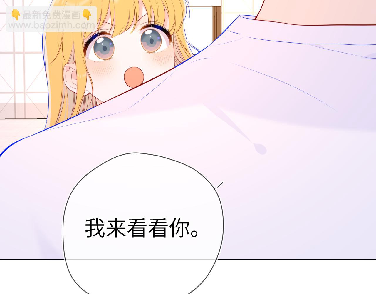🍚星辰于我 第90话 绿茶和恋爱脑？ 第5页