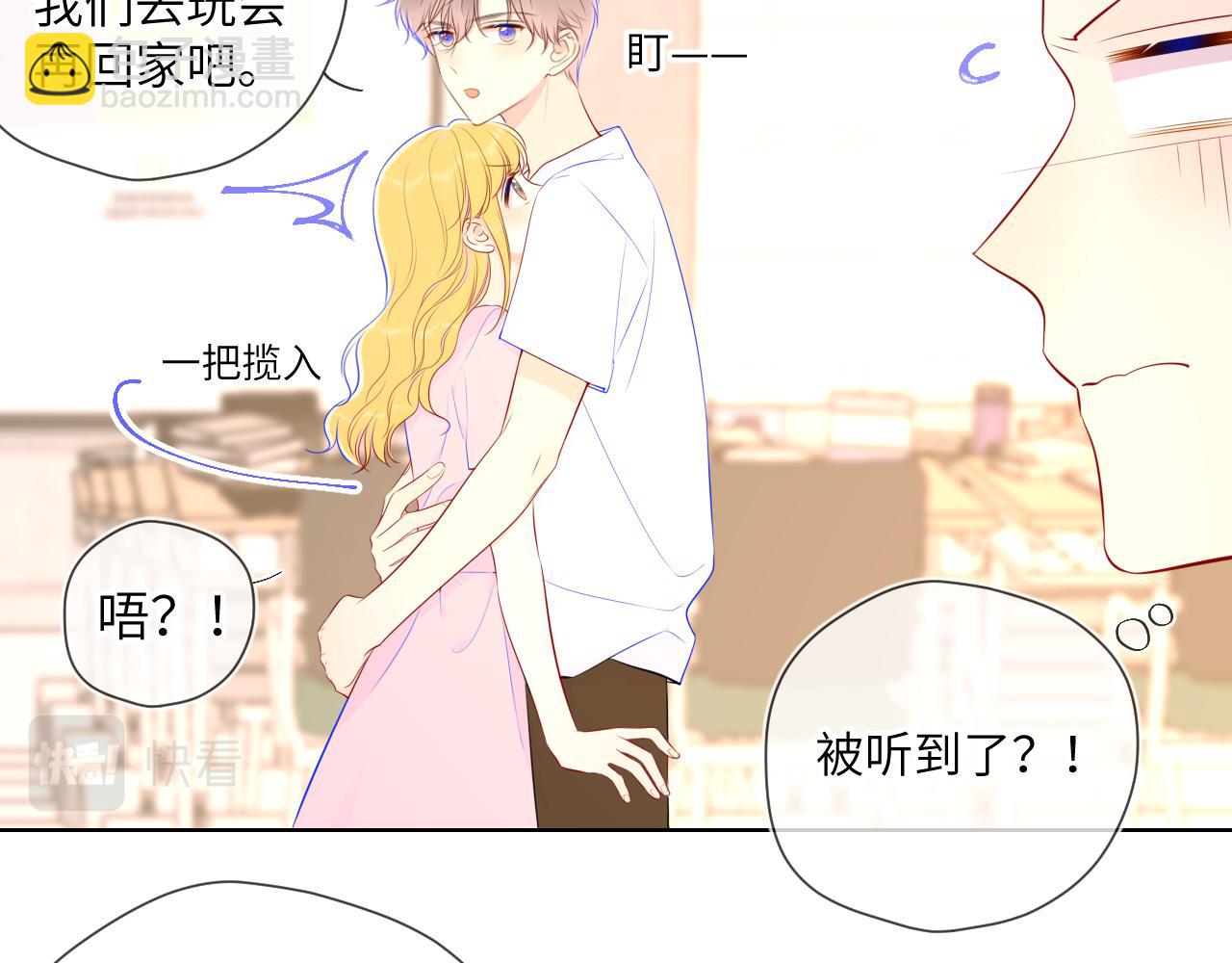 🍚星辰于我 第90话 绿茶和恋爱脑？ 第9页
