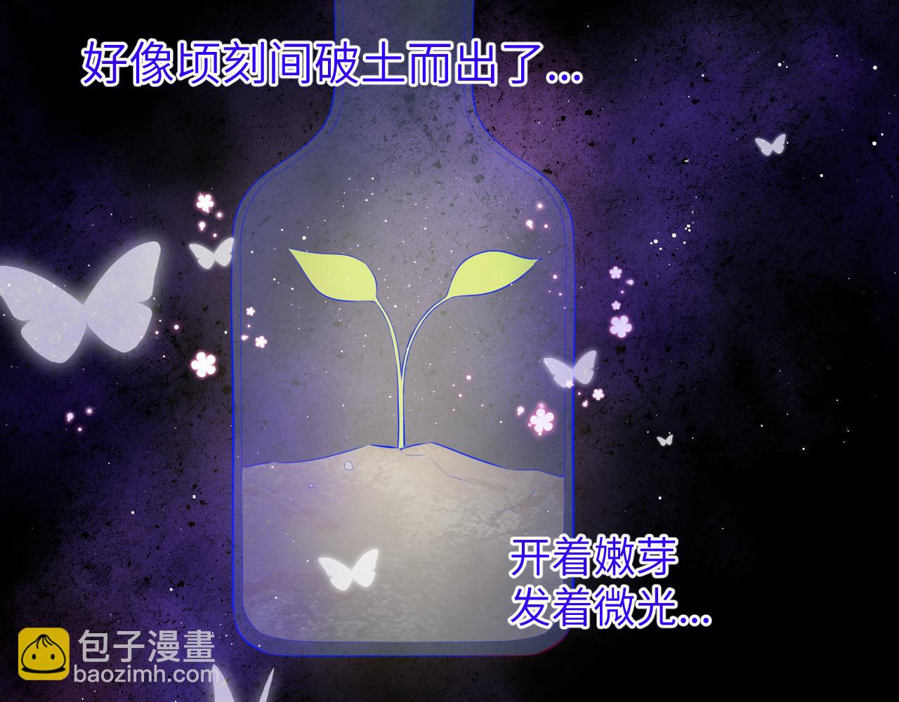 🍚星辰于我 第92话 神秘女人的来电 第11页