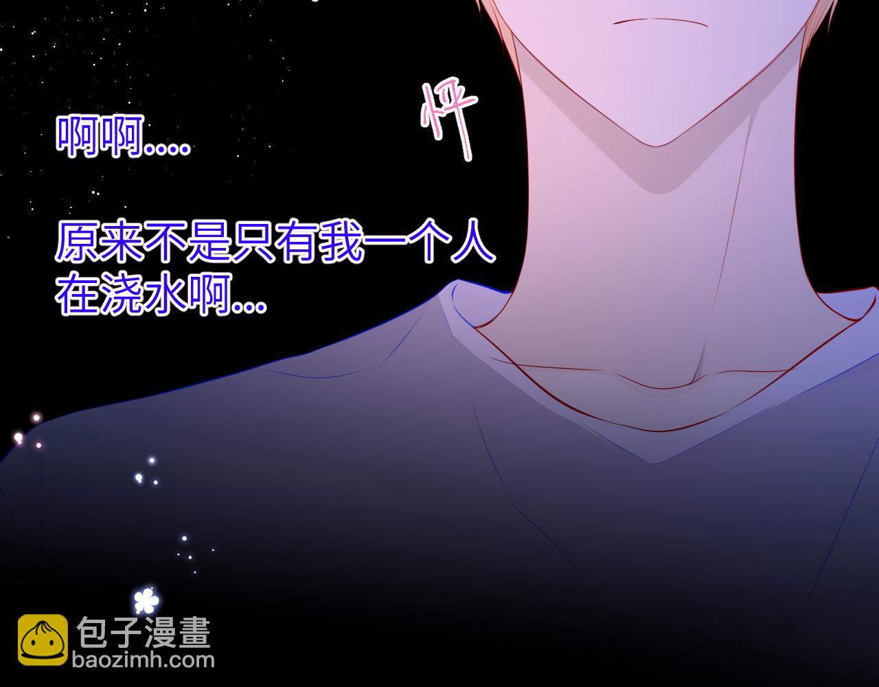 🍚星辰于我 第92话 神秘女人的来电 第13页