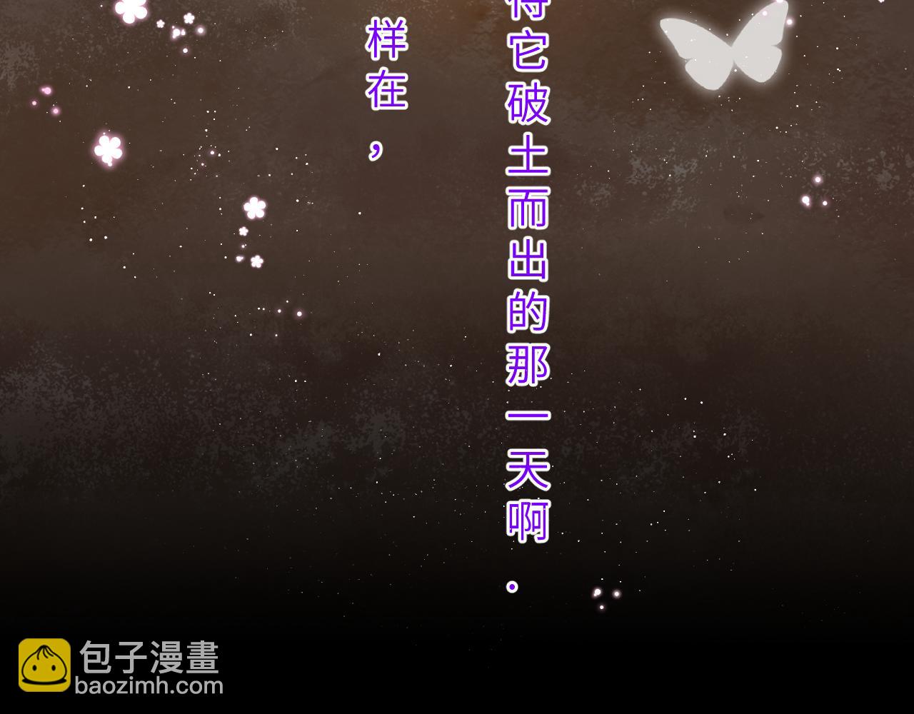 🍚星辰于我 第92话 神秘女人的来电 第15页
