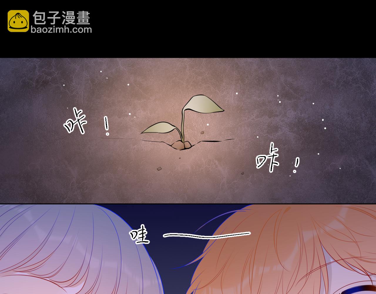 🍚星辰于我 第92话 神秘女人的来电 第16页