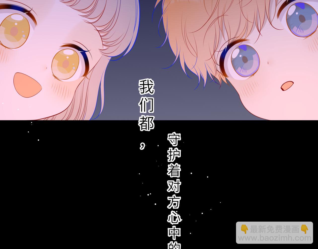 🍚星辰于我 第92话 神秘女人的来电 第17页