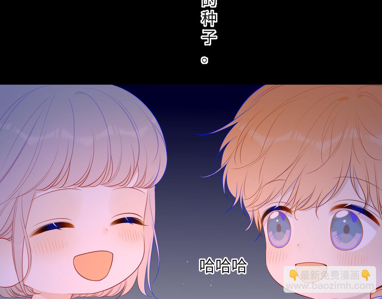 🍚星辰于我 第92话 神秘女人的来电 第18页