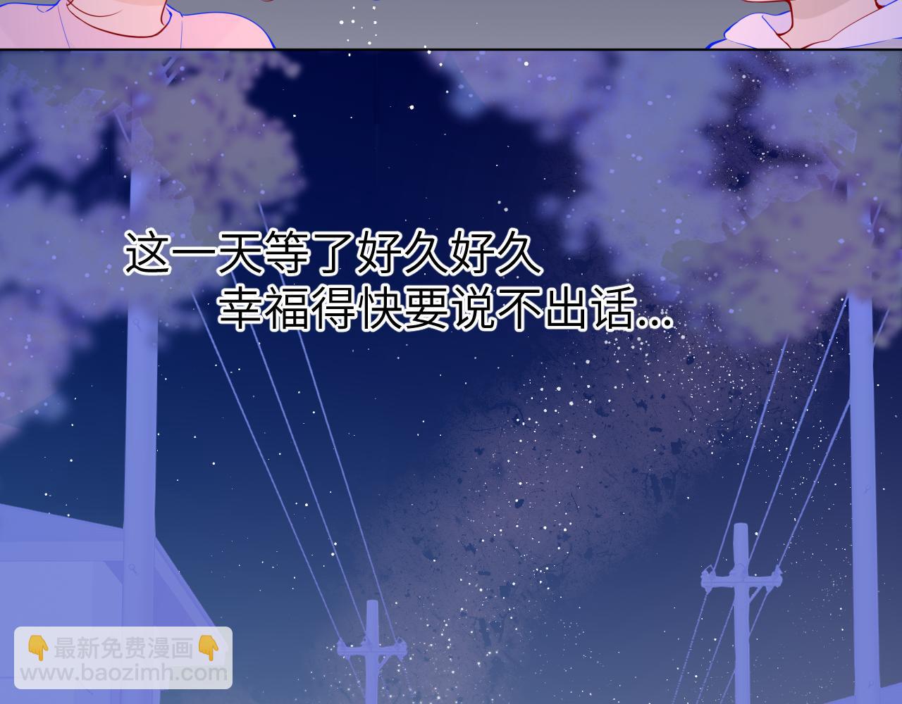 🍚星辰于我 第92话 神秘女人的来电 第19页