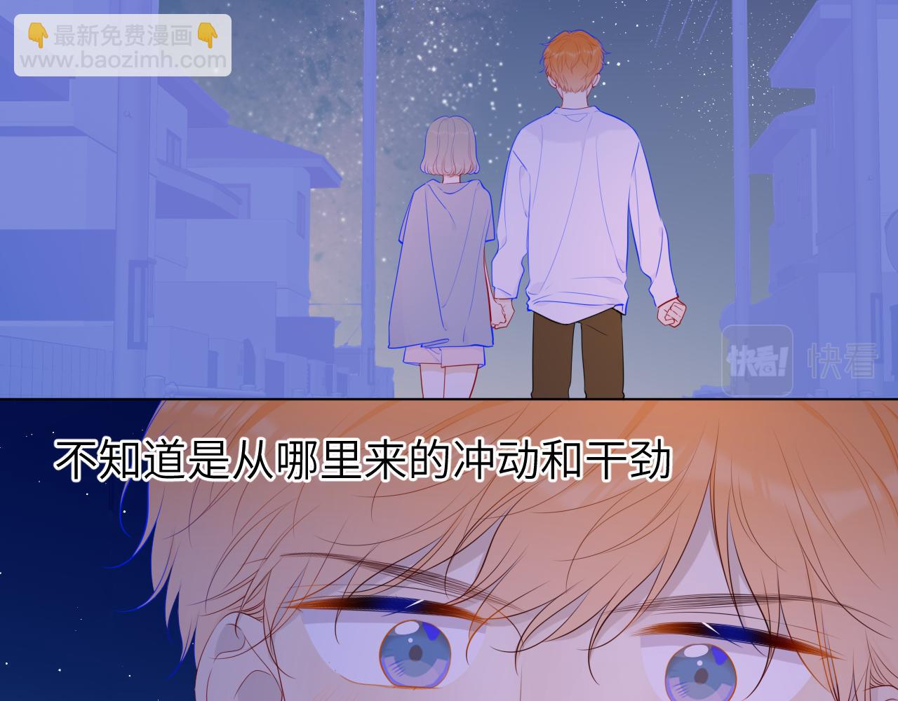 🍚星辰于我 第92话 神秘女人的来电 第20页