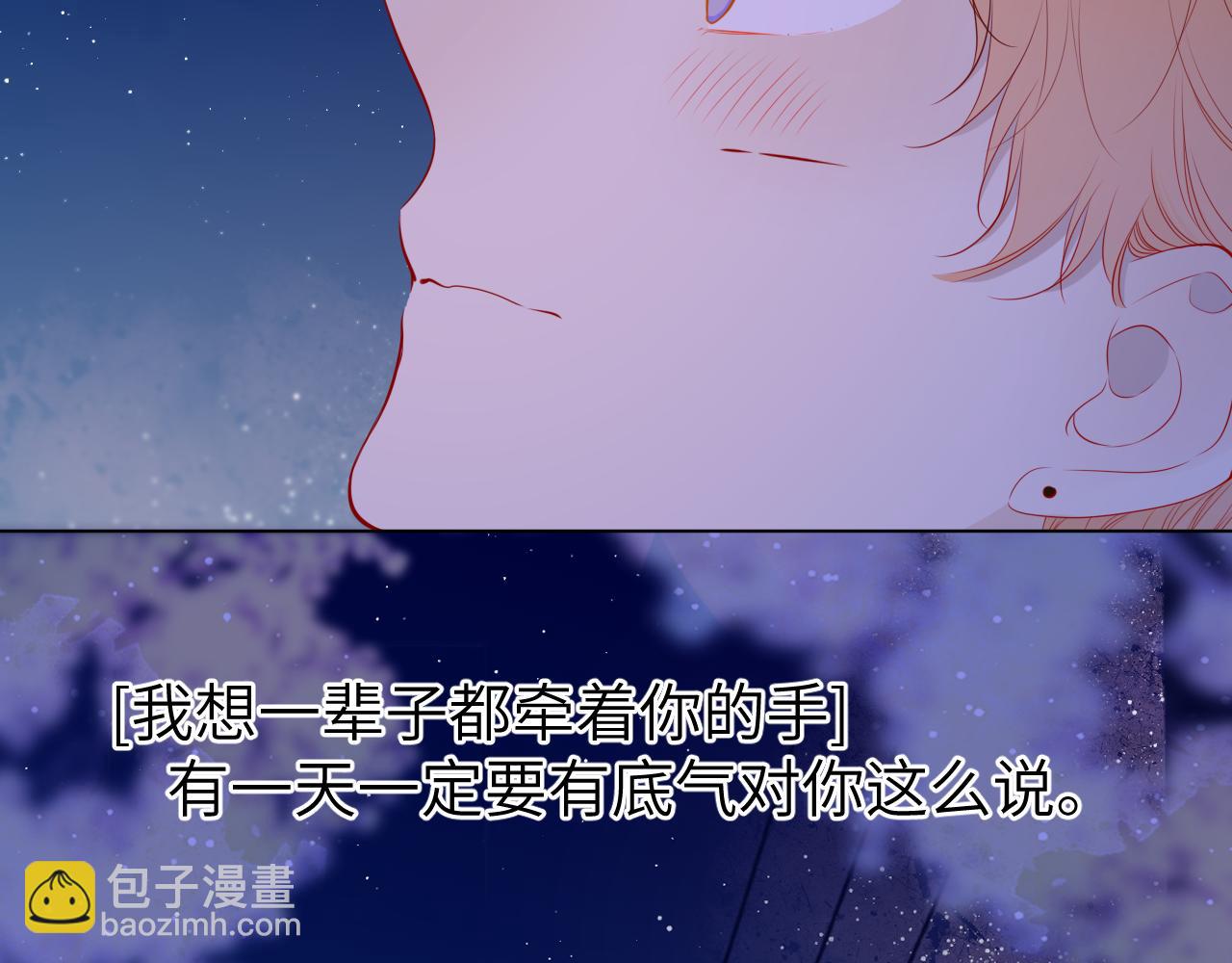 🍚星辰于我 第92话 神秘女人的来电 第22页