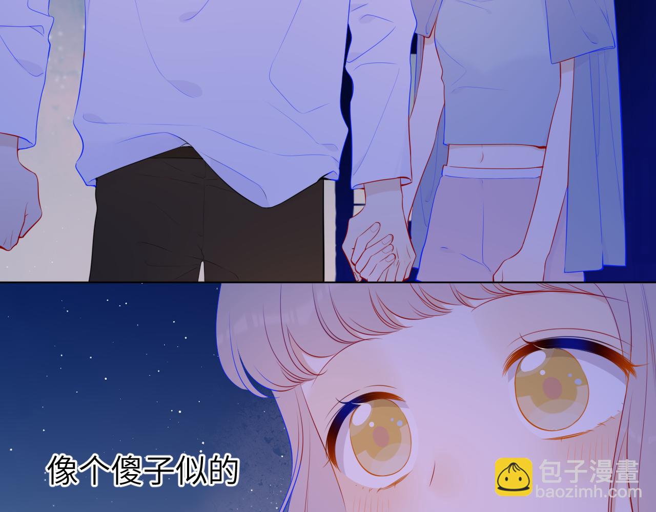 🍚星辰于我 第92话 神秘女人的来电 第24页