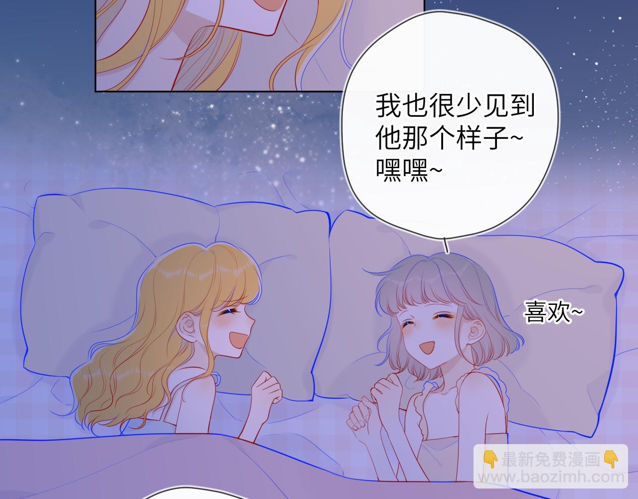 🍚星辰于我 第92话 神秘女人的来电 第27页