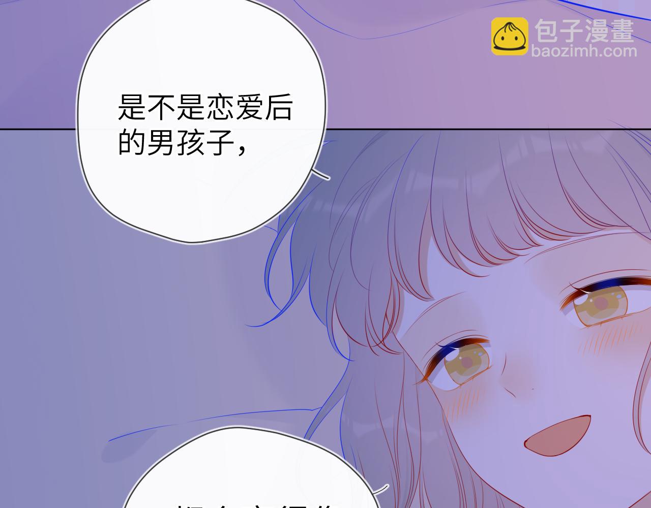 🍚星辰于我 第92话 神秘女人的来电 第28页