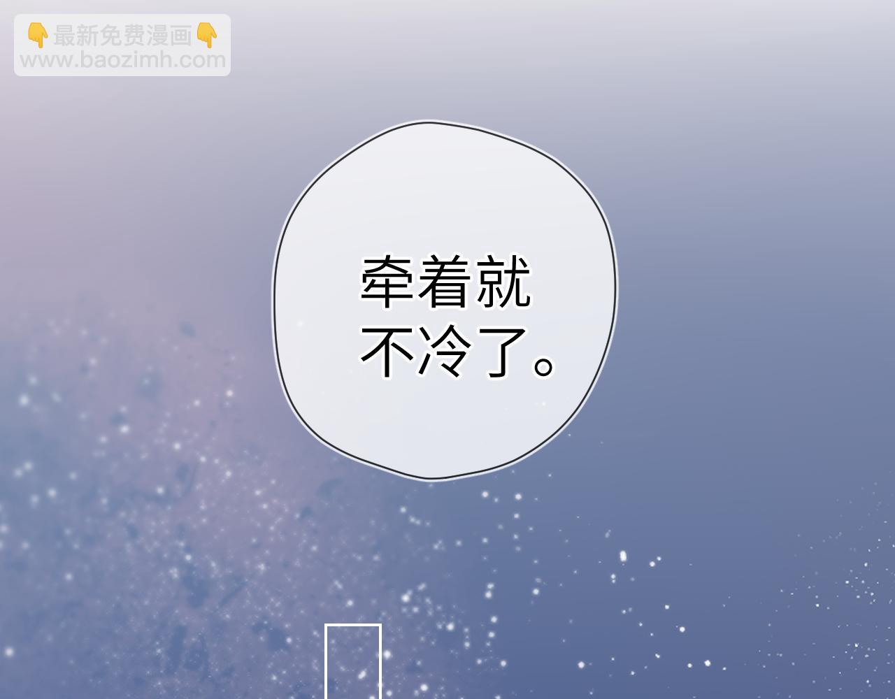 🍚星辰于我 第92话 神秘女人的来电 第3页