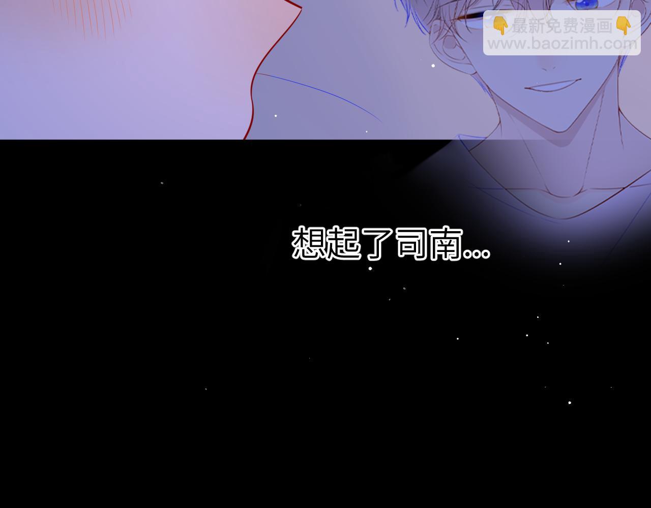 🍚星辰于我 第92话 神秘女人的来电 第30页
