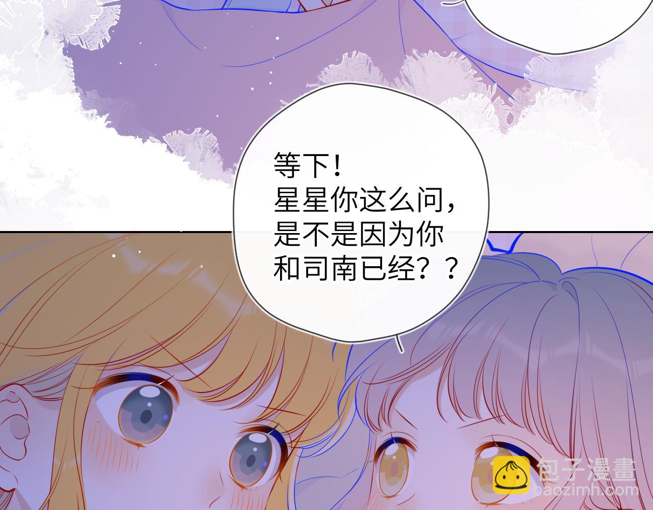 🍚星辰于我 第92话 神秘女人的来电 第32页