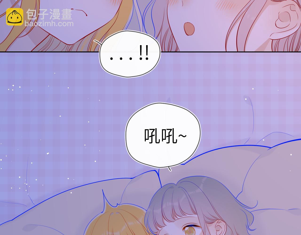 🍚星辰于我 第92话 神秘女人的来电 第33页