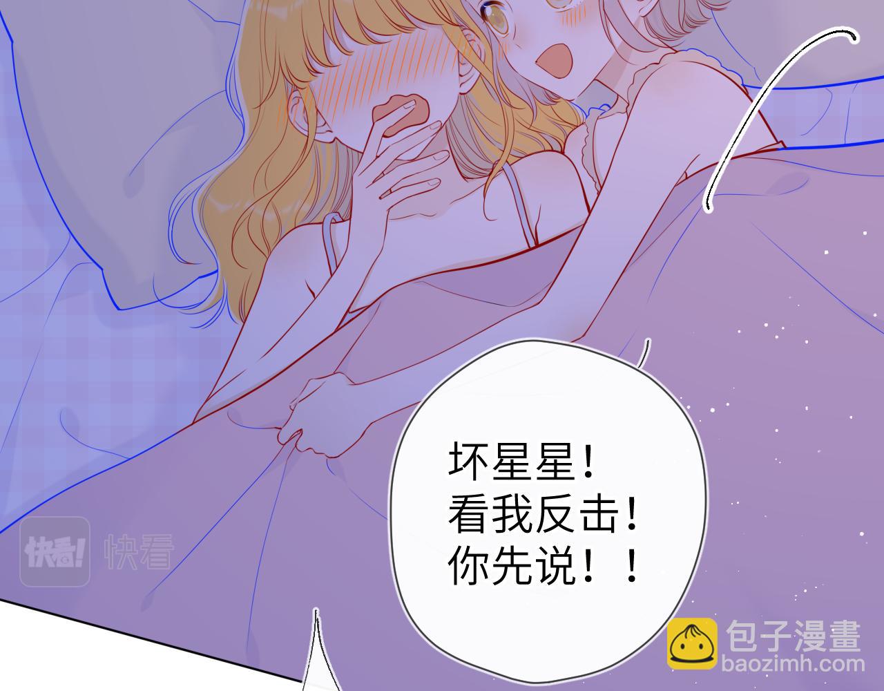 🍚星辰于我 第92话 神秘女人的来电 第34页