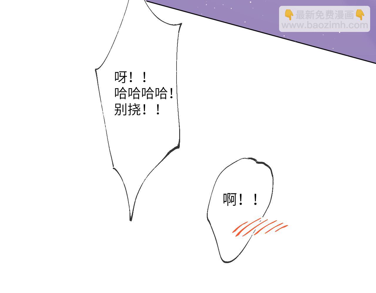 🍚星辰于我 第92话 神秘女人的来电 第35页