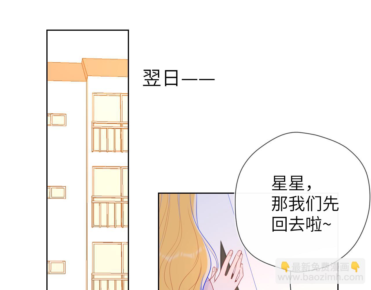 🍚星辰于我 第92话 神秘女人的来电 第36页