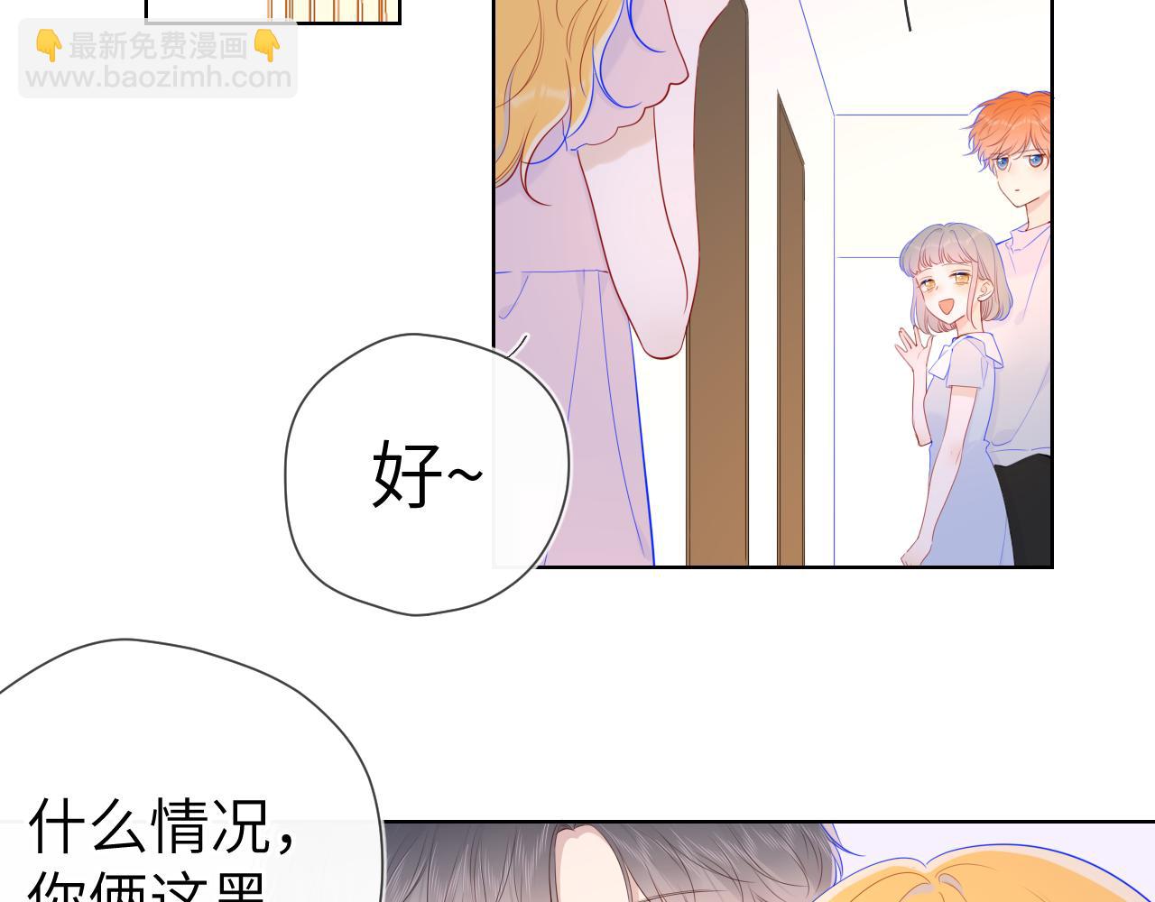 🍚星辰于我 第92话 神秘女人的来电 第37页